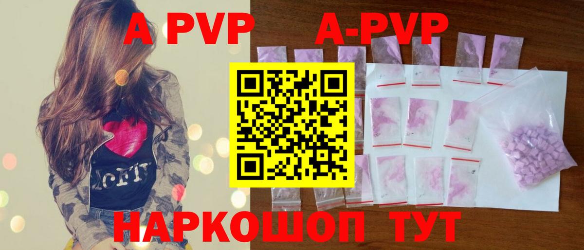Вязьма  A-PVP крисы CK  где купить   А ПВП кристаллы  Вход с VPN 