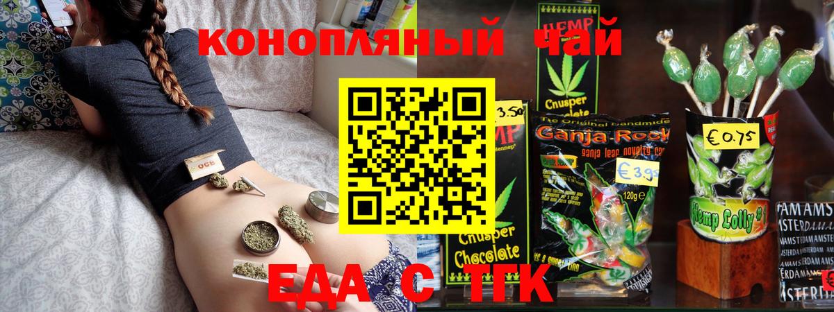 Canna-Cookies конопля Вязьма