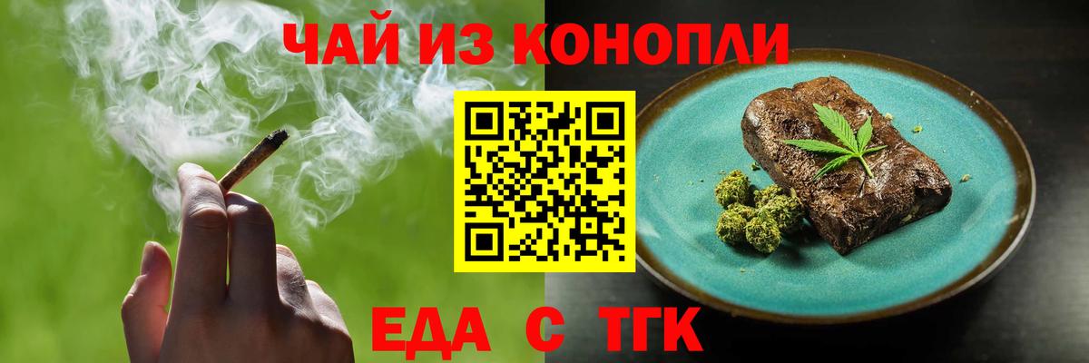 Печенье с ТГК конопля  Вход с VPN  Вязьма 