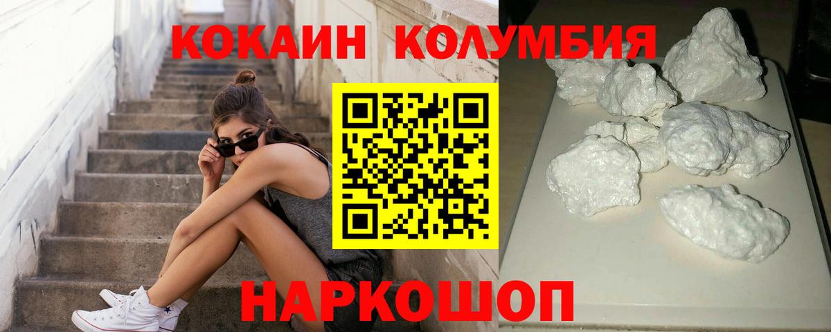 Кокаин Боливия  закладка  COCAIN Перу  Вязьма  Вход с VPN 
