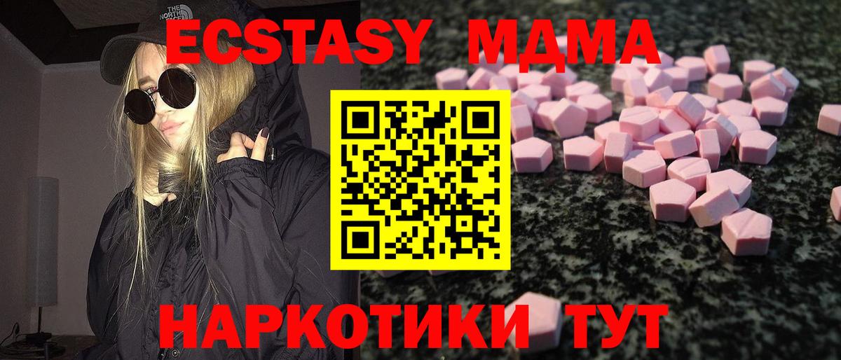 Ecstasy Philipp Plein  Вход с VPN  Вязьма  ОМГ ОМГ сайт  Экстази Cube 