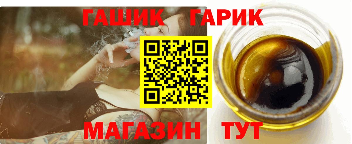 Гашиш гарик Вязьма