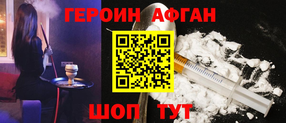 Героин VHQ Вязьма