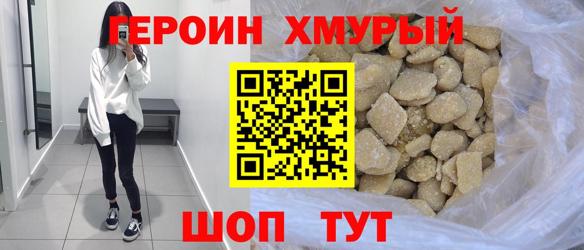 ГЕРОИН афганец  Вход с VPN  Вязьма 