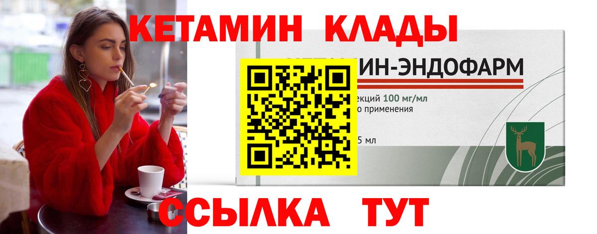 Вязьма  Кетамин ketamine  КЕТАМИН VHQ  Вход с VPN 