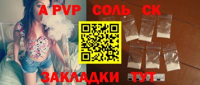 молекула духа Каменск-Шахтинский