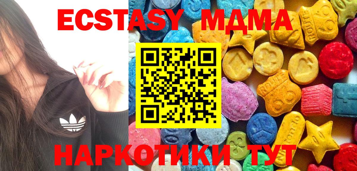MDMA Molly  МДМА кристаллы  Вход с VPN  Вязьма 