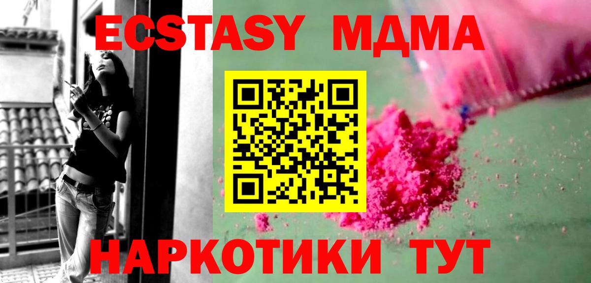 МДМА Molly Вязьма