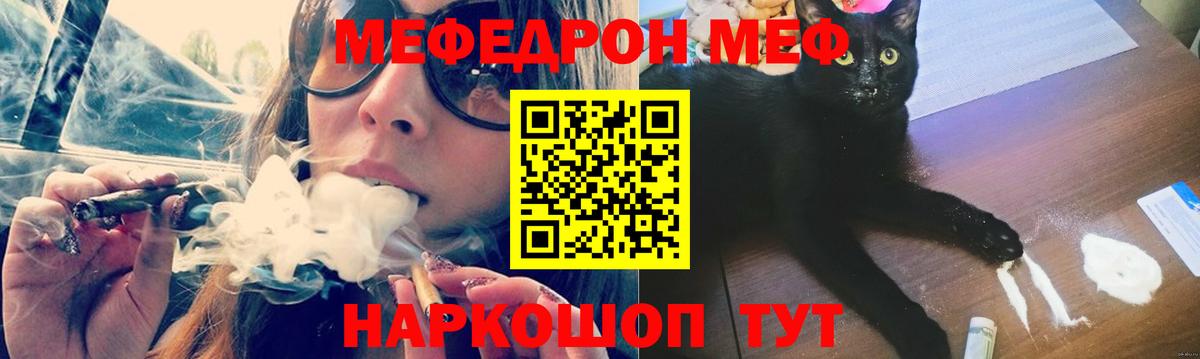 Мефедрон Вязьма
