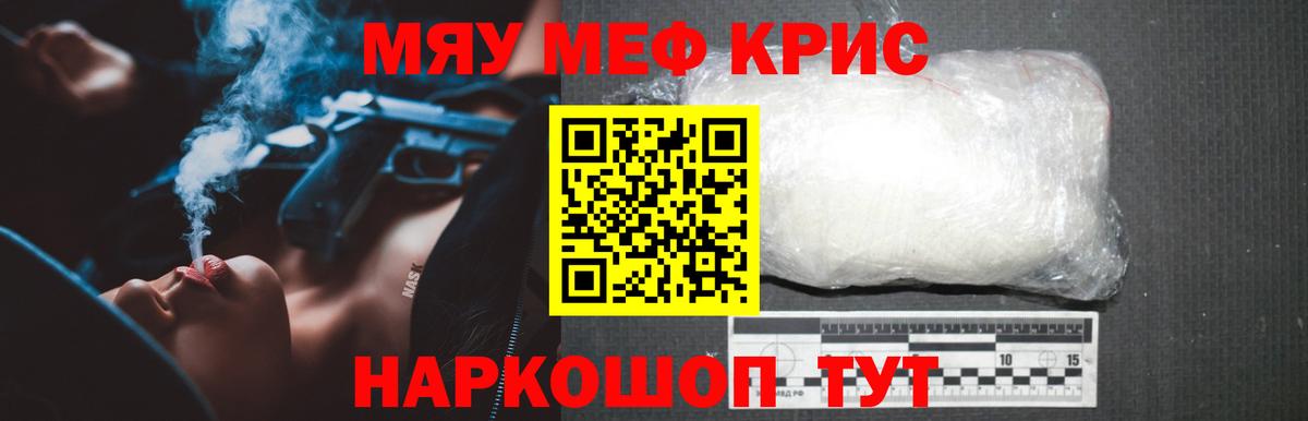 Меф    ссылки  Вязьма  МЕФ мяу мяу  купить  сайты  Мефедрон мяу мяу  Вход с VPN  МЕФ 