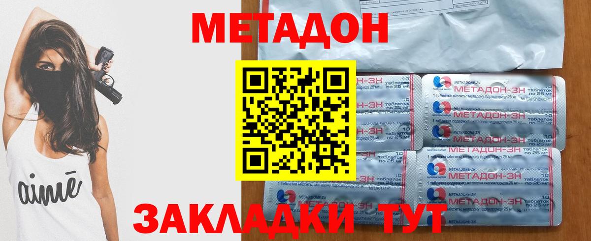 Вязьма  МЕТАДОН VHQ  Вход с VPN 