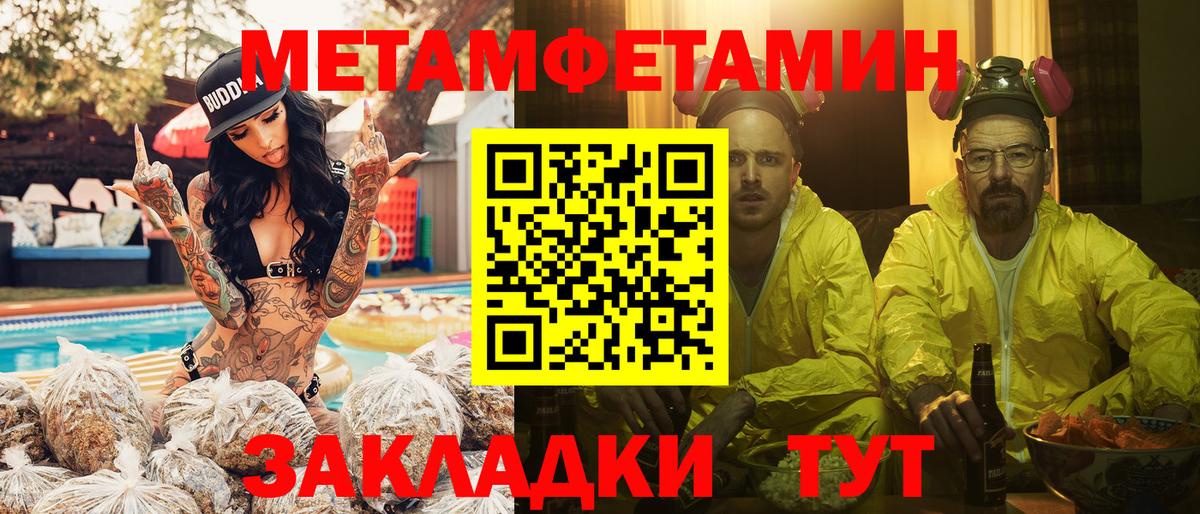 МЕТАМФЕТАМИН мет  Вход с VPN  Вязьма 