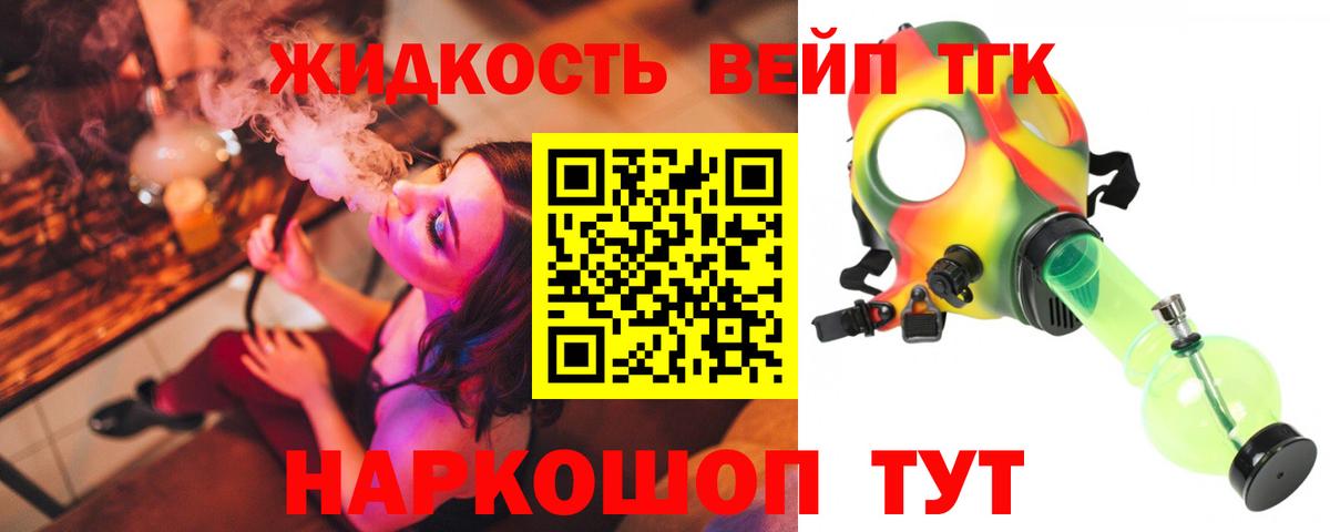 ТГК концентрат Вязьма